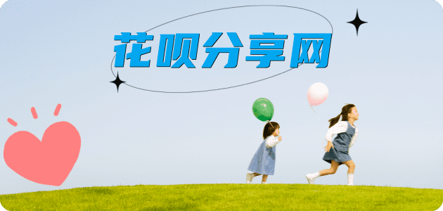 烟台花呗24小时在线套微信_蚂蚁信用卡怎么提现出来_信用卡提现靠谱商家_信用卡网